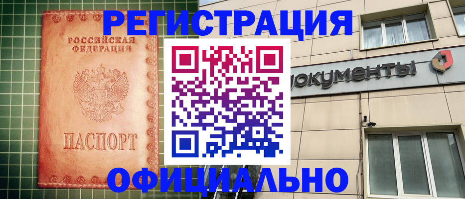 миграционный учет в Кандалакше