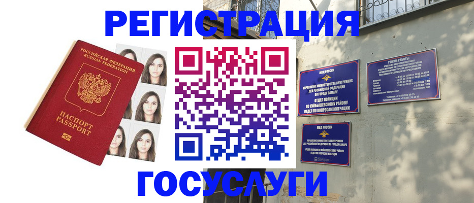 прописка законно в Кандалакше
