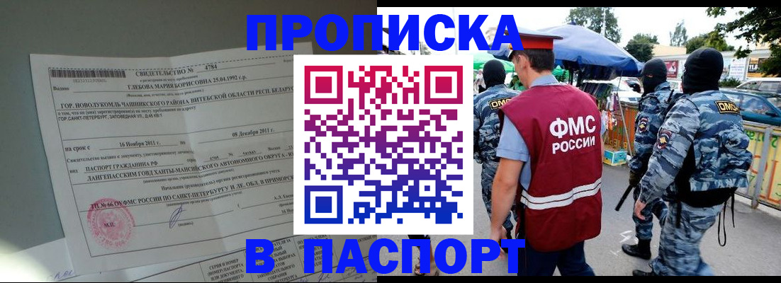 временная регистрация адрес в Кандалакше