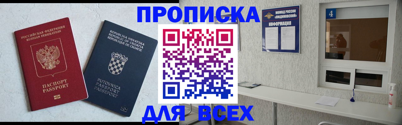 временная регистрация госуслуги в Кандалакше